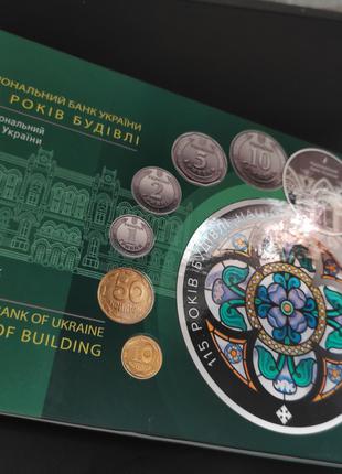 Коллекционный набор НБУ "Монеты Украины 2020"