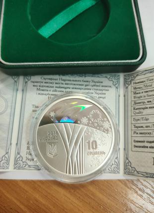 Монета НБУ 2018 10грн серебро XXIII Зимние Олимпийские игры 1o...