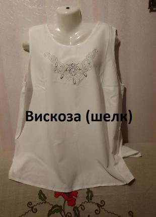 Блуза майка вискозная (пог- 66 см) 20