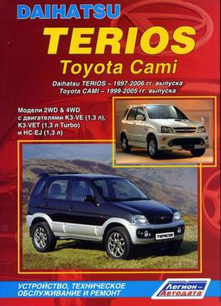 Daihatsu Terios / Toyota Cami. Руководство по ремонту. Книга