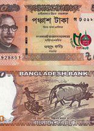 Bangladesh Бангладеш - 50 Taka 2021 UNC t.1 comm