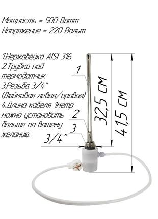 ТЭН для алюминиевого радиатора с электронным термодатчиком 0,5...