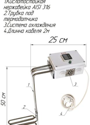 Погружной ТЭН с электронным регулятором мощности, для пивоваре...