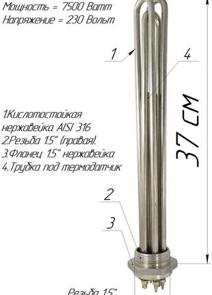 Блок-ТЕН 7,5 кВт 1,5" нержавійка