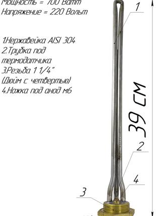 ТЕН Батарейний для чавунних радіаторів різьба 1 1/4" ТЕН 0,7 к...