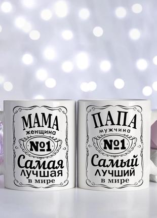 Набор парных чашек для родителей для мамы и папы