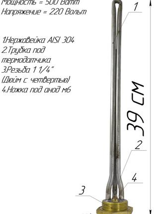 ТЕН Батарейний для чавунних радіаторів різьба 1 1/4" ТЕН 0,5 к...