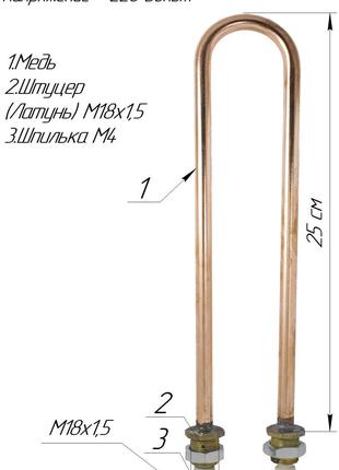 Дистиллятор 1,5 кВт медный П-образный