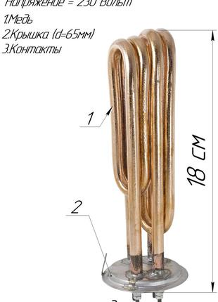 ТЭН для проточного водонагревателя Атмор (2 ТЭНа) 5,0 кВт, мед...