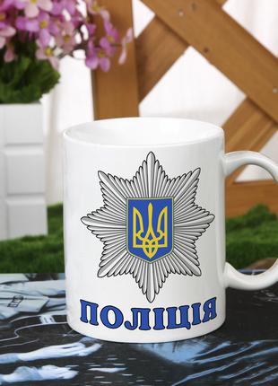 Чашка для полицейского