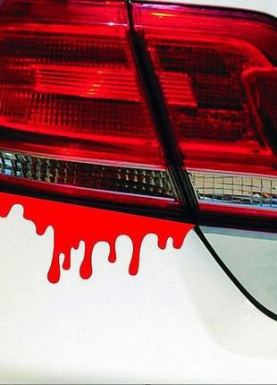 Наклейка на авто кров, вытекающаяя фарба (ціна за 2шт.) Розмір...