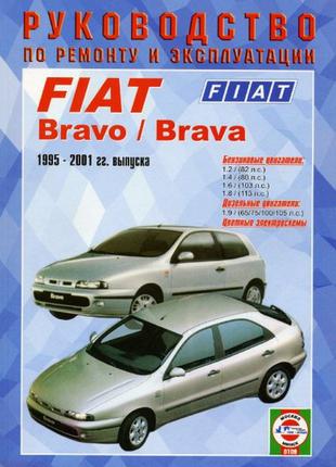Fiat Bravo / Bravа. Руководство по ремонту и эксплуатации. Книга