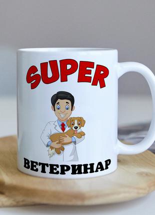 Оригинальная чашка для ветеринара коллеге подарок на день рожд...