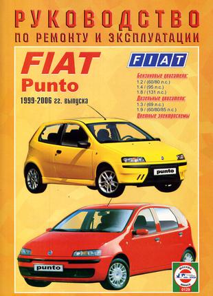 Fiat Punto (Фиат Пунто). Руководство по ремонту. Книга.