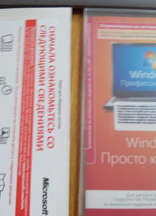 Комплект Windows 7 Pro Ukr