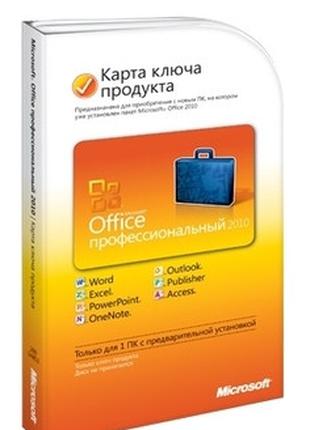 Microsoft Office 2010 Pro 32/64Bit Ukrainian PC Attach Key (26...