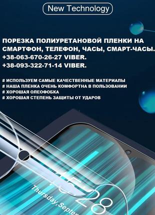 Полиуретановая противоударная пленка USA для Xiaomi Redmi 7A /...