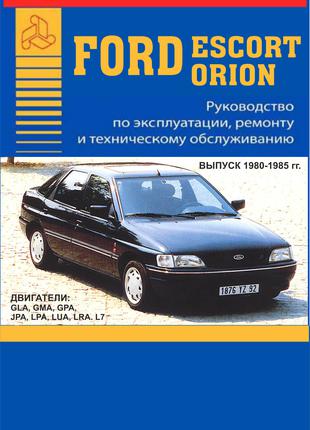 Ford Escort Orion. Руководство по ремонту и эксплуатации. Книга