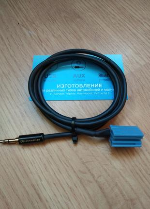 Aux кабель к магнитолам Blaupunkt, audi, vito