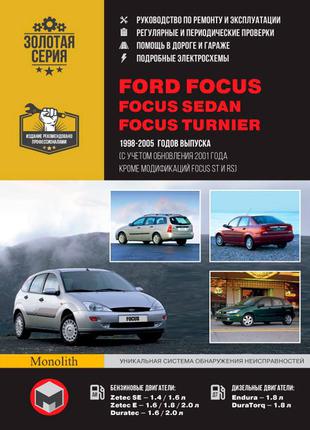 Ford Focus (Форд Фокус). Керівництво по ремонту та експлуатації