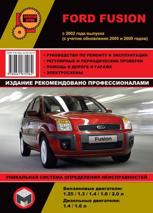 Форд фьюжн подкапотное пространство