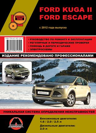 Ford Kuga 2 / Escape. Руководство по ремонту и эксплуатации.