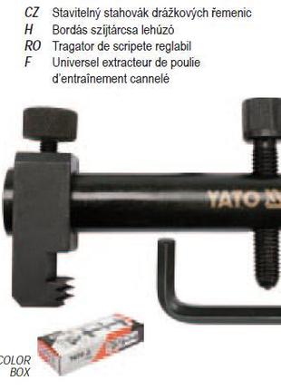 Съемник шкива универсальный YATO Польша 40-165 мм YT-25480
