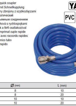 Шланг пневматический YATO Польша ПВХ 20 Bar Ø=10 l=10м YT-24224