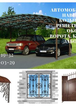 Ворота из профлиста с ковкой, калитки, заборы, Кривой Рог