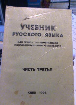 Русский для иностранцев — купить недорого новое и б/у на IZI