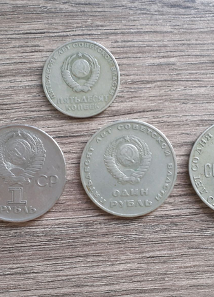 Монети 1 рубль,50 копеёк