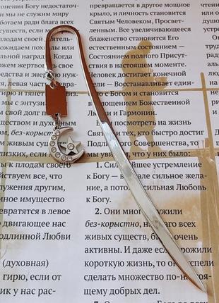Закладка для книг "Молодой месяц"