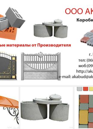 Компания ООО "Акабуд" изготовит бетонные заборы (еврозабор Кривой