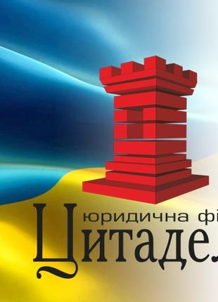 Прописка в Днепре