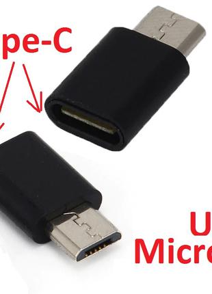 Адаптер MicroUSB (папа) на Type-C USB 3.1 (мама) Переходник