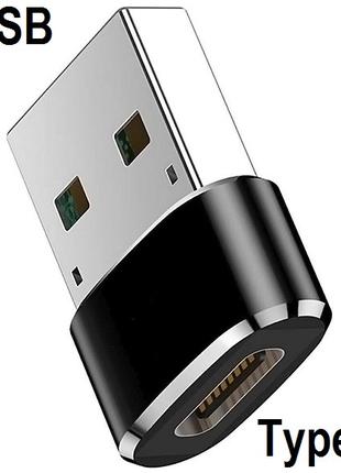 Переходник Type-C к USB Адаптер Конвертер Быстрой Зарядки Черный