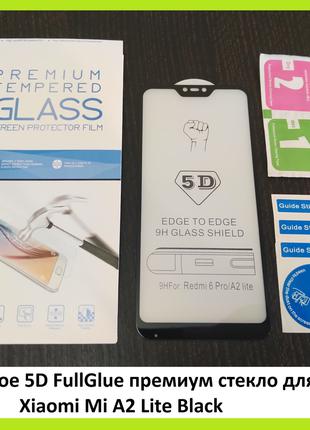 Защитное 5D FullGlue премиум стекло для Xiaomi Mi A2 Lite / Re...