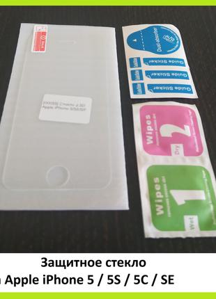 Защитное стекло 2.5D Apple iPhone 5 / 5S / 5C / SE