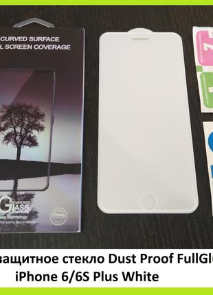 Премиум защитное стекло Dust Proof FullGlue для iPhone 6/6S Pl...
