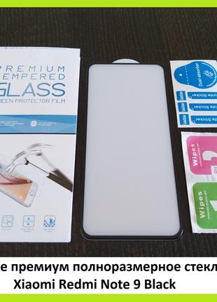 Защитное стекло 5D FullGlue премиум Xiaomi Redmi Note 9 / Redm...