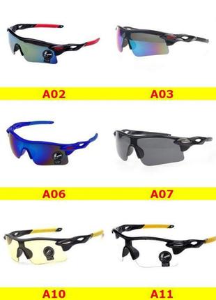 Спортивные очки 12видов велоочки/спорт окуляри вело велосипед