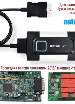 AutoCom CDP+ Bluetooth двухплатный, зеленая плата Автоком (Нов...