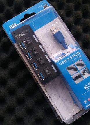 HUB USB 3.0 ХАБ, концентратор 4 порта, с выключателями (Новый)