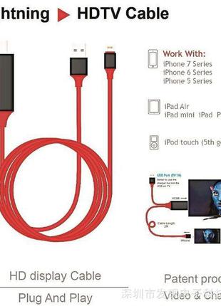Переходник iPhone -HDMI/телевизор iPad Lightning монитор айфон...