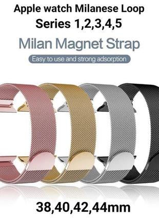 Ремешки Milanese Loop Steel Bracelet для Apple Watch 38,40,42,...