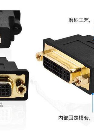 Перехідник HDMI (тато) - DVI-I/D (24+5) (мама) адаптер конвертер