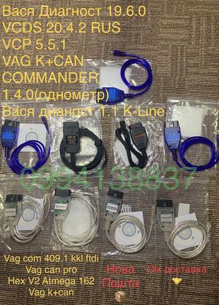 Vag Can Pro VCP, VAG COM KKL 409.1 FTDI,VAG-K+CAN,HEX-V2,Вася ...
