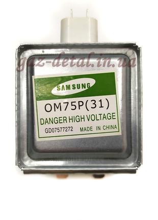 Магнетрон Samsung OM75P(31)