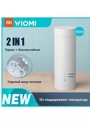 Термос-Чайник Xiaomi Viomi Travel Cup YM-K0401 электротермос Youp