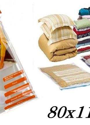 Вакуумний пакет для одягу VACUUM BAG 80 х 110 см